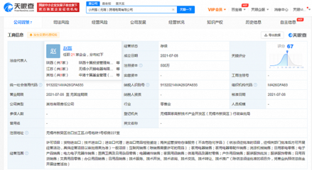 小天鹅成立跨境电商公司,注册资本500万